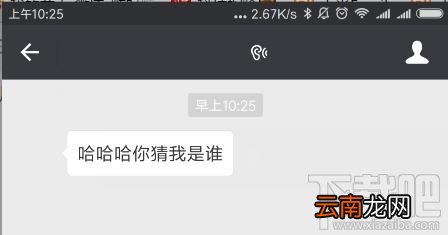 微信头像和昵称如何变透明?微信头像和昵称透明设置方法