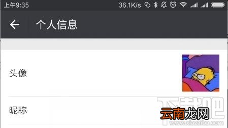 微信头像和昵称如何变透明?微信头像和昵称透明设置方法