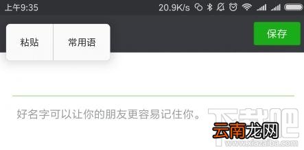 微信头像和昵称如何变透明?微信头像和昵称透明设置方法