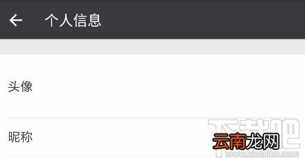 微信头像和昵称如何变透明?微信头像和昵称透明设置方法