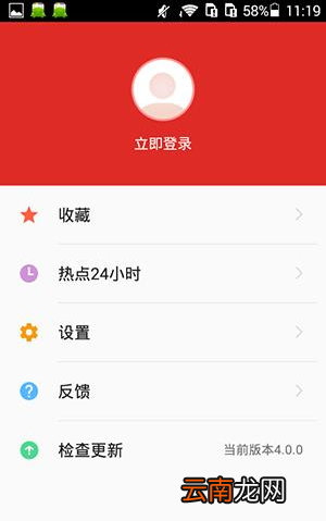 360看点APP设置字体具体步骤