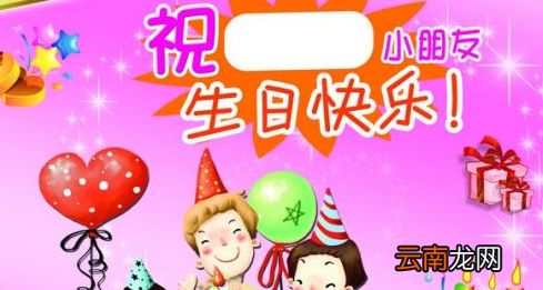 宝宝生日祝福语