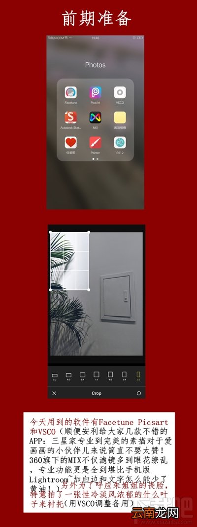 如何用手机软件修出有质感的自拍照?