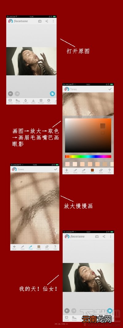 如何用手机软件修出有质感的自拍照?