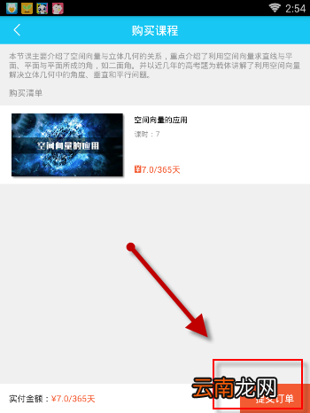 在开心学APP里进行专项学习操作流程