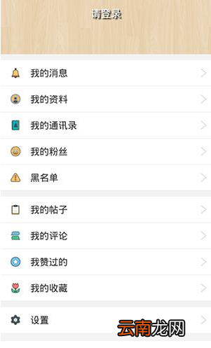 科技美学APP关掉消息推送操作过程