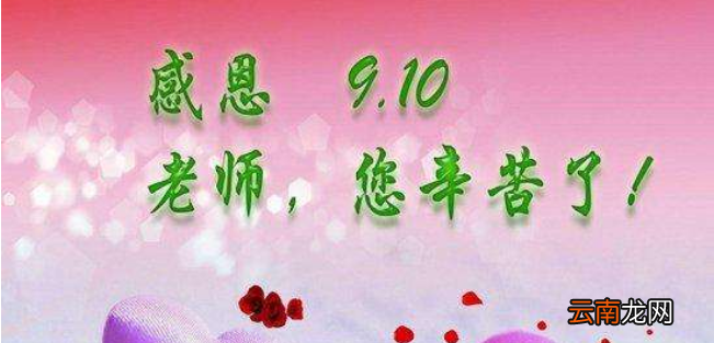 写给老师的祝福语