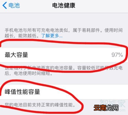 苹果怎么让电池值恢复到100