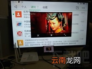 魅族手机的投射屏幕怎么用？魅族手机投射屏幕使用方法