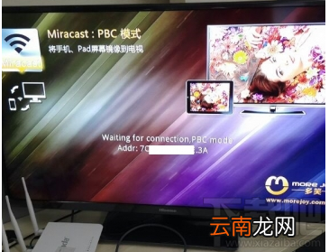 魅族手机的投射屏幕怎么用？魅族手机投射屏幕使用方法