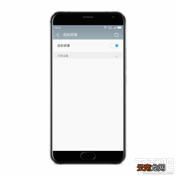 魅族手机的投射屏幕怎么用？魅族手机投射屏幕使用方法