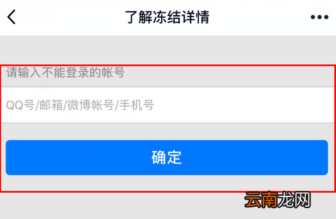 qq永久封号还能恢复吗