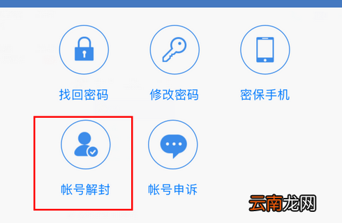 qq永久封号还能恢复吗