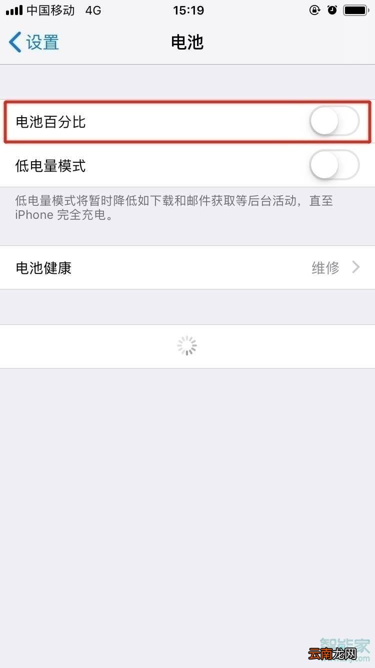 iphone11pro显示电池百分比