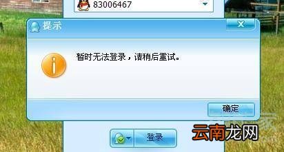 qq登不上去了怎么办
