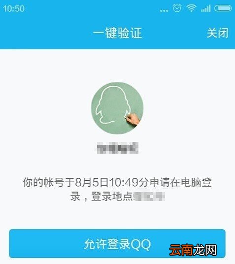 qq登录验证码怎么取消
