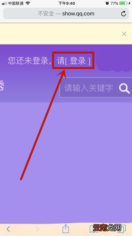 qq秀在哪里打开手机