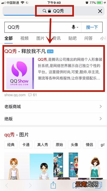 qq秀在哪里打开手机