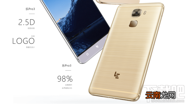 乐视乐Pro3采用的金丝蜡抛工艺是个什么鬼