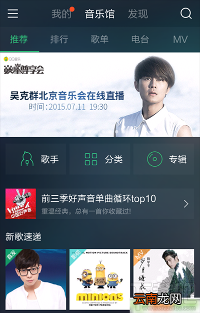 手机qq音乐怎么开启单曲弹幕？
