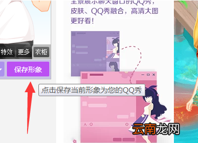 qq秀是什么在哪里找