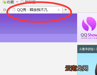 qq秀是什么在哪里找