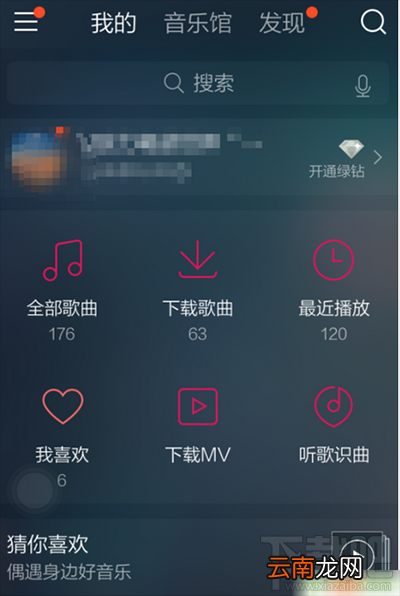 qq音乐怎么设置定时关闭?