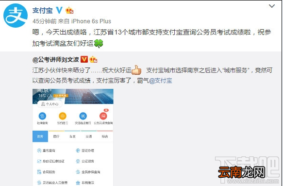 支付宝怎么查询公务员成绩
