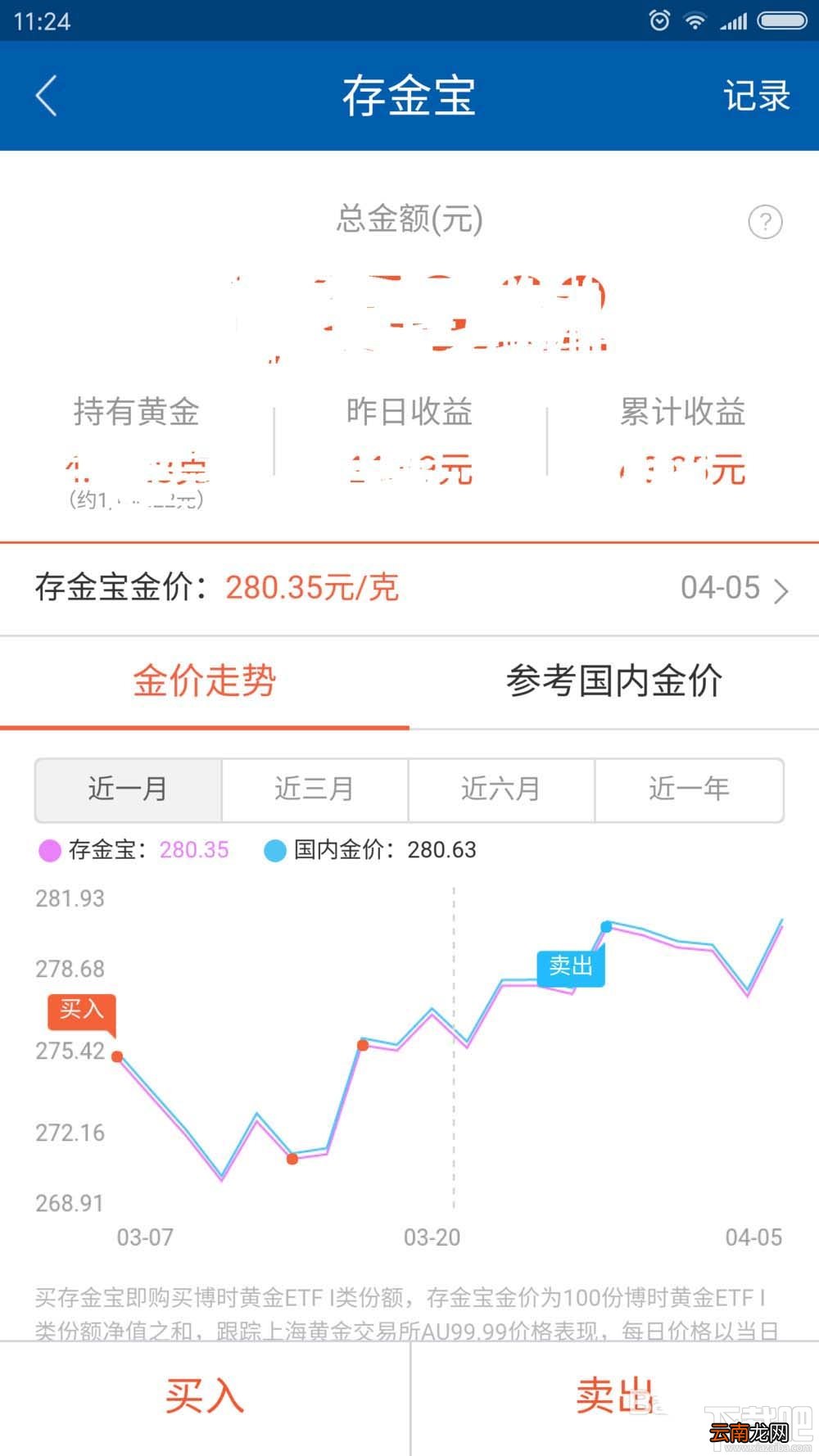 蚂蚁聚宝中怎么用存金宝赚钱