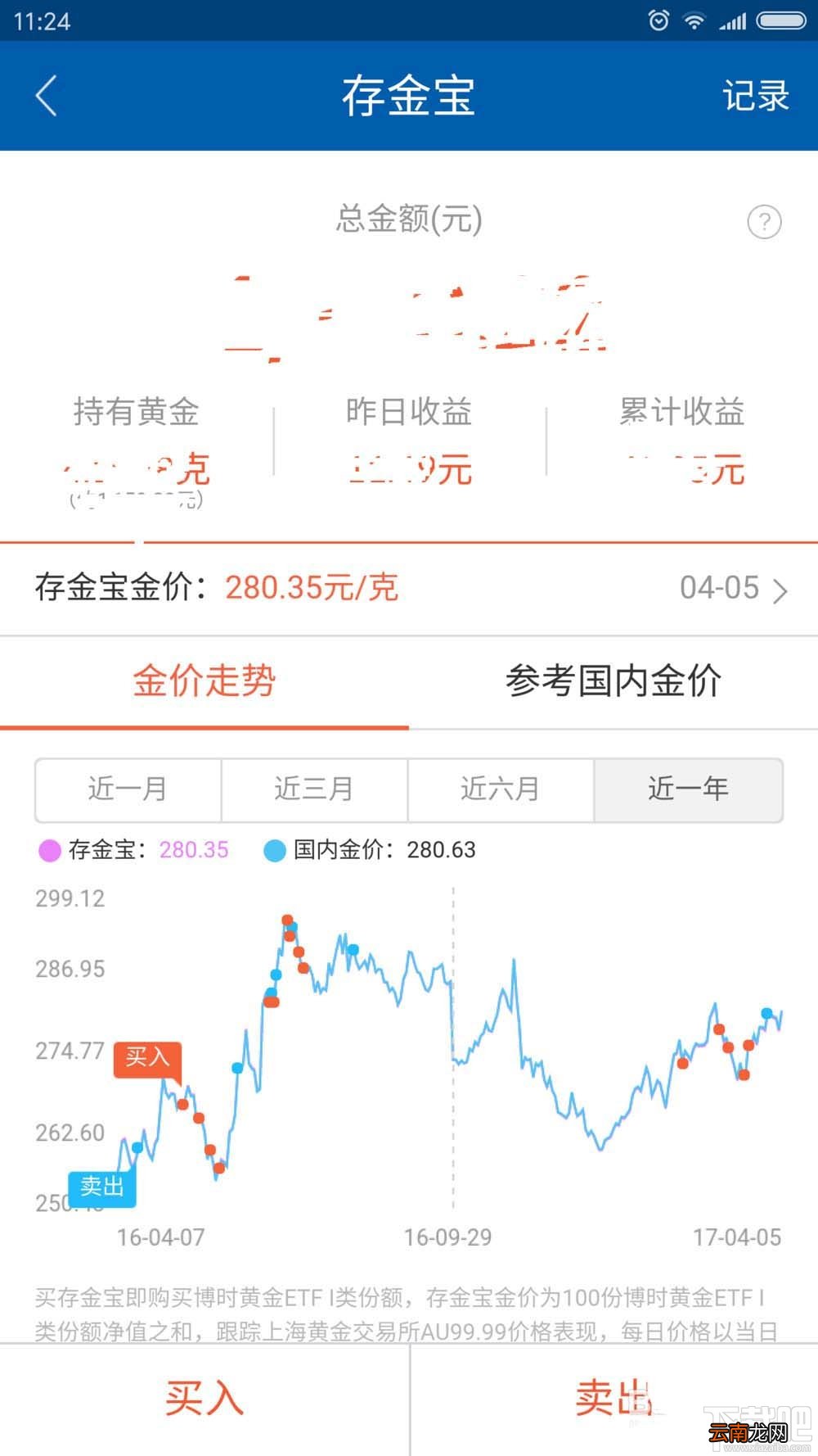 蚂蚁聚宝中怎么用存金宝赚钱