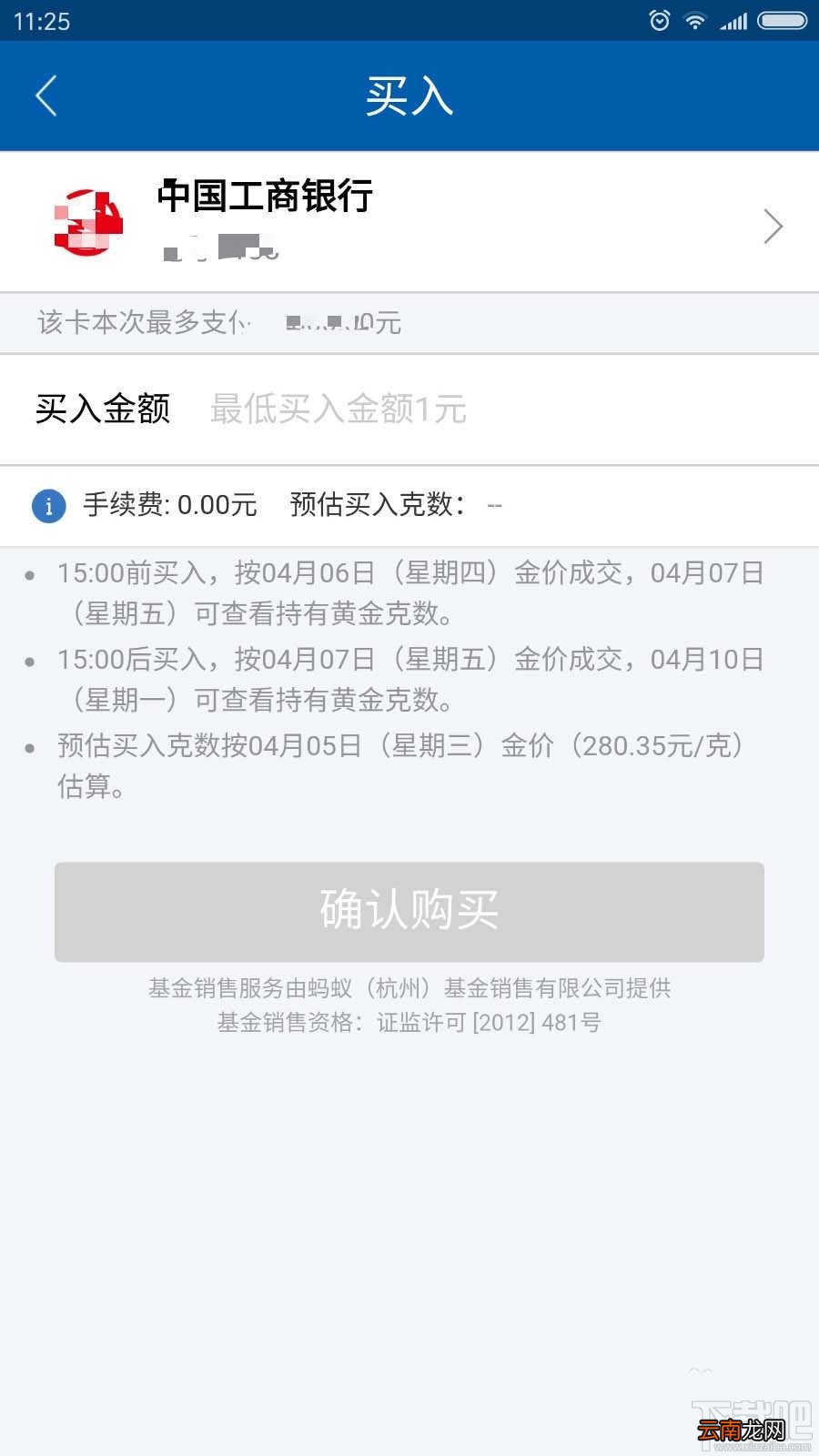 蚂蚁聚宝中怎么用存金宝赚钱