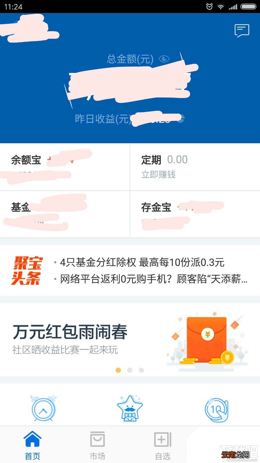 蚂蚁聚宝中怎么用存金宝赚钱