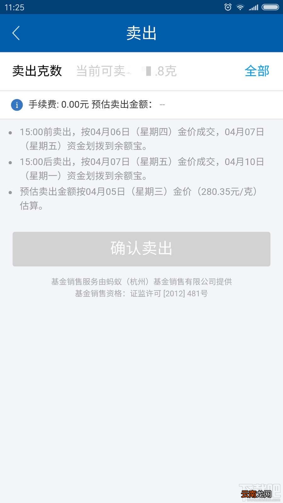 蚂蚁聚宝中怎么用存金宝赚钱