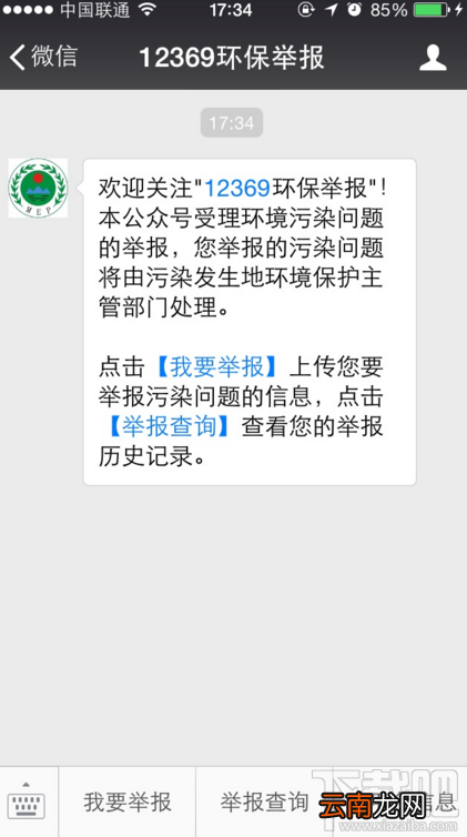 微信怎么举报乱排乱放问题