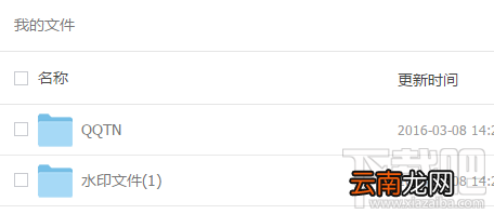 钉钉该怎么上传群文件
