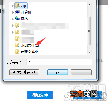 钉钉该怎么上传群文件