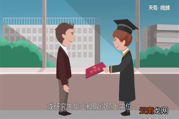 造价师报考条件 考造价师需要什么条件