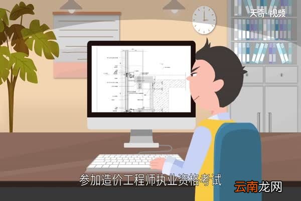 造价师报考条件 考造价师需要什么条件