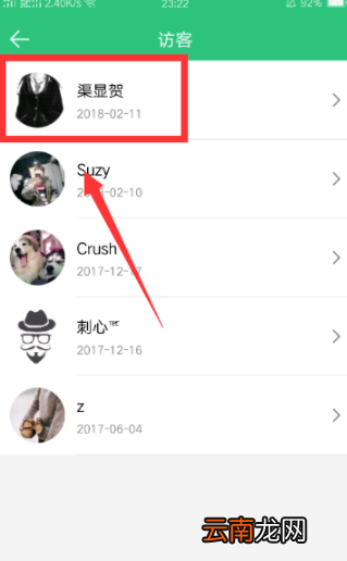 qq音乐能看被删访客么