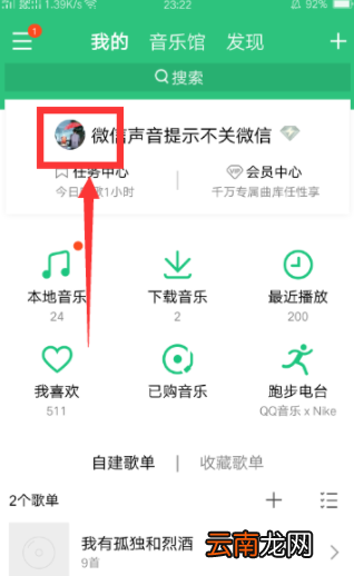 qq音乐能看被删访客么