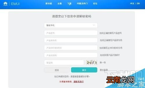 华为P10手机ROOT权限怎么获取？
