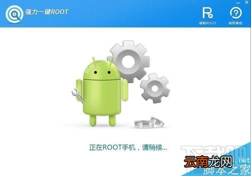 华为P10手机ROOT权限怎么获取？