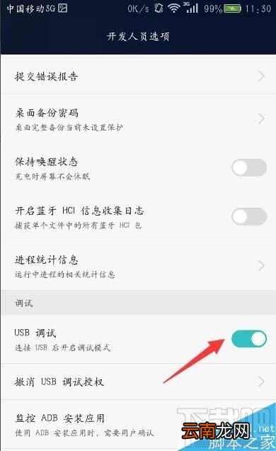 华为P10手机ROOT权限怎么获取？