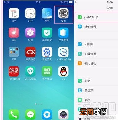 OPPO忘记了会员密码怎么解决？