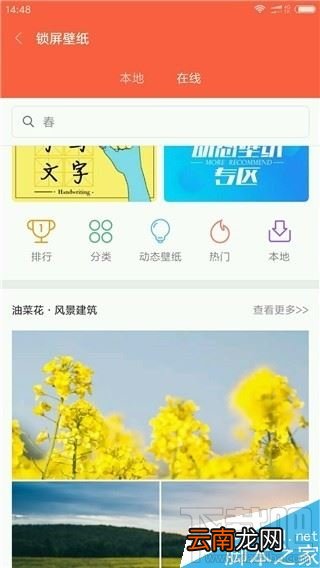小米6如何关闭锁屏画报