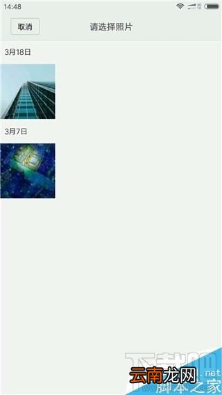 小米6如何关闭锁屏画报