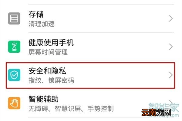 华为手机支付保护中心在哪里
