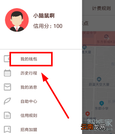 小鱼出行退押金步骤