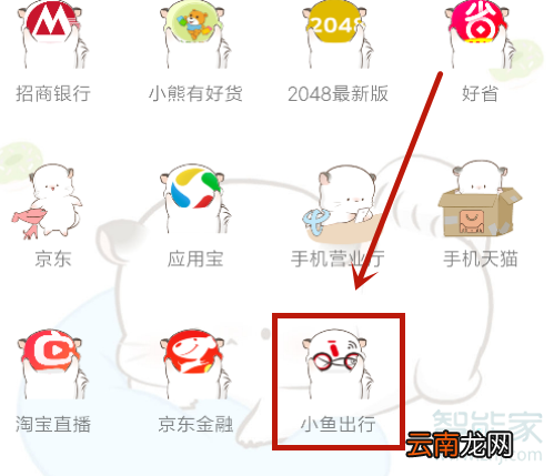 小鱼出行退押金步骤