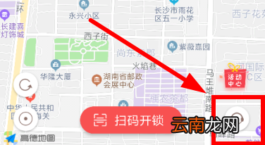 小鱼出行退押金步骤